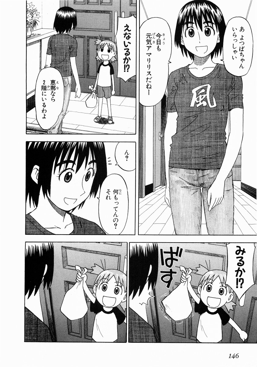 13DL.me_Yotsubato_v02_146.jpg